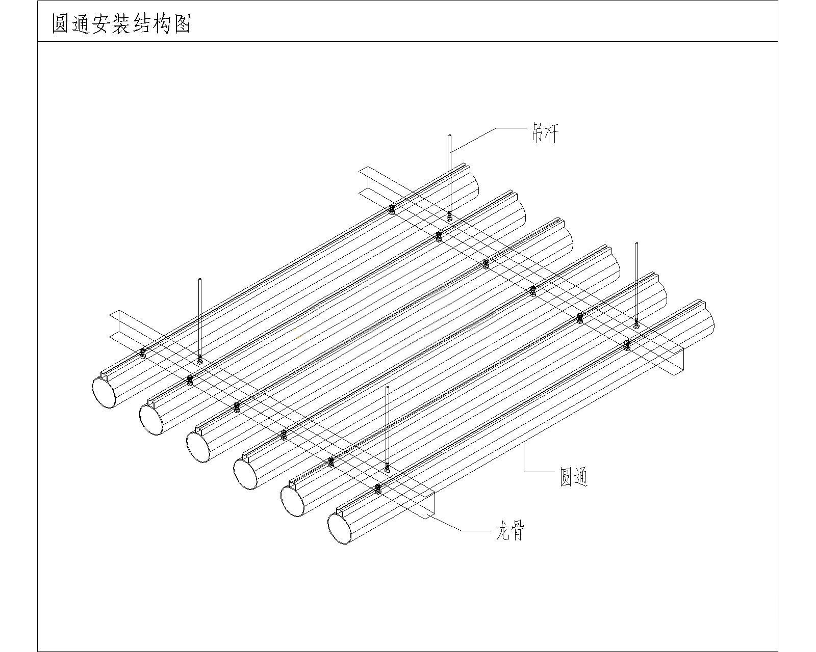 圆管天花吊顶