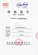氟碳铝单板检验报告