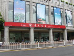 广州外文书店